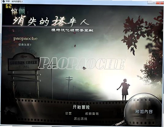 ����֮��ʧ�Ĵ�� The Vanishing Hitchhiker2026 ����Ӳ�̰�