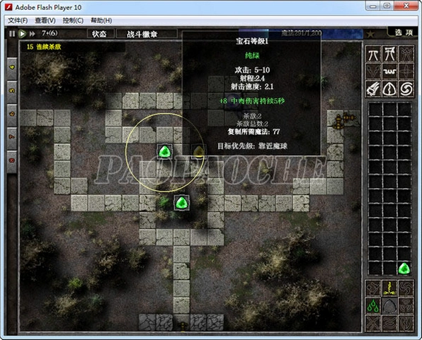 ��ʯ����3 GemCraft1.0 Ӳ�̰�