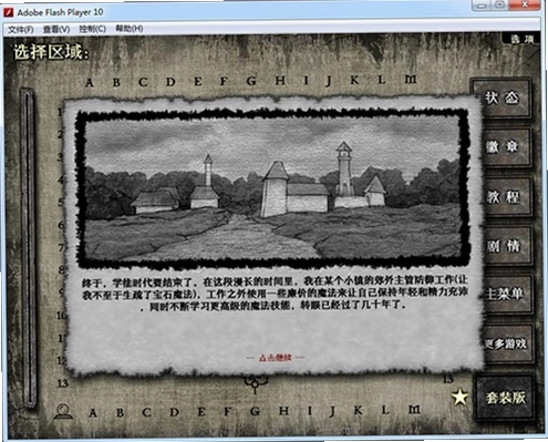 ��ʯ����3 GemCraft1.0 Ӳ�̰�