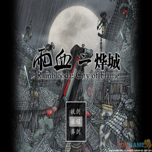 ��Ѫ2���ǳ� Rainblood 2: City of Flame1.0 �����ƽ�ϼ���