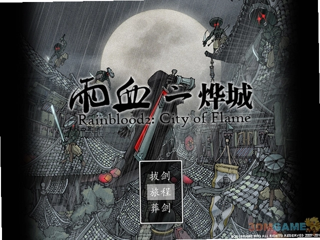 ��Ѫ2���ǳ� Rainblood 2: City of Flame1.0 �����ƽ�ϼ���