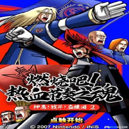 ȼ�հɣ���Ѫ���ɻ꣺Ѻ�̣�ս����ӦԮ��2 Osu! Tatakae! Ouendan 22.0 ��Ѫ����������