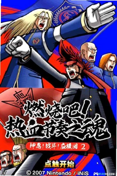 ȼ�հɣ���Ѫ���ɻ꣺Ѻ�̣�ս����ӦԮ��2 Osu! Tatakae! Ouendan 22.0 ��Ѫ����������