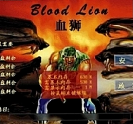Ѫʨ Blood Lion2026 ���仳�ɰ�