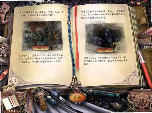 �ڰ������ܣ�ҹ֮�µ�ذ� Dark Secrets: The Night of the Temple��ذ�