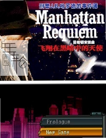 �����ٰ����� ɱ��֮�� Manhattan Requiem2026 ����Ӳ�̰�