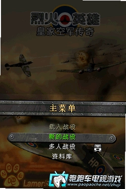 �һ�Ӣ�� �ʼҿվ����� Blazing Heroes: Royal Air Force Legend2026 ���İ�