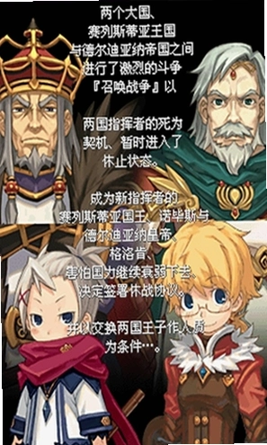 �ٻ�֮ҹX��֮�ʹ�Summon Night X Tears Crown������