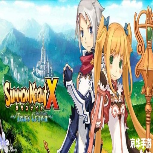 �ٻ�֮ҹX��֮�ʹ�Summon Night X Tears Crown������