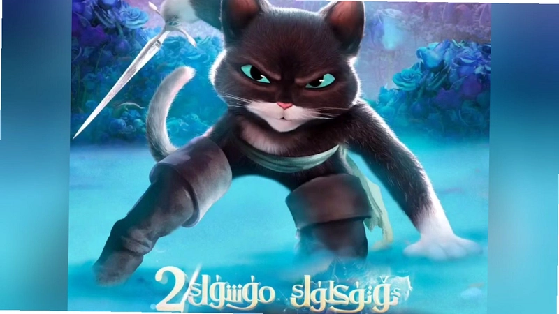 ��ѥ�ӵ�è Puss In BootsNDS������