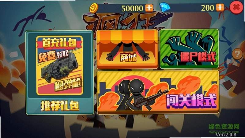 ����˸��ƻ� Stickman Destruction4.2.0 �ٷ����°�