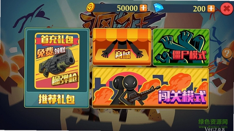 ����˸��ƻ� Stickman Destruction2026 ���°�