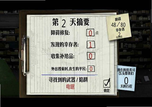 ����ս��2�޵а�Last Stand 21.0 �޵а�