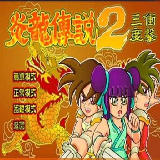 ������˵2��ǿ�� ������˵22026 ���仳�ɸ���Ϸ
