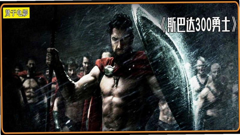 ˹�ʹ�300��ʿ�޵а� Spartan 3002026 �޵а�