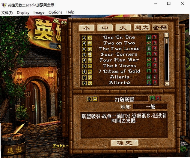 Ӣ���� Hero King1.2 �����޵а�