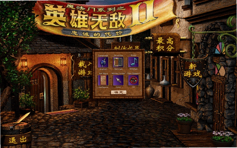 Ӣ���� Hero King1.2 �����޵а�