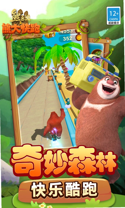 懒懒熊节拍懒懒地音乐休闲1.0 休闲音乐游戏 懒懒熊节拍懒懒地音乐休闲1.0 休闲音乐游戏