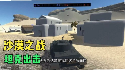 ɳĮս�� Desert War2026 �޵а�