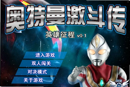 ������������ �������񶷽���1.2 �����޵а�