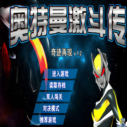 ������������ �������񶷽���1.2 �����޵а�