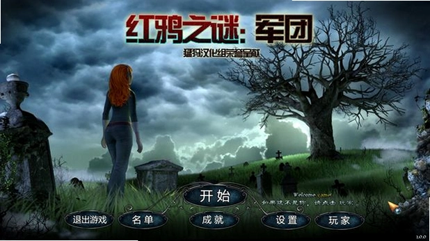 ����ѻ֮�գ����� Red Crow Mysteries - Legion����Ӳ�̰�
