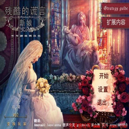 �п���ԣ����� Grim Tales: The Bride����Ӳ�̰�