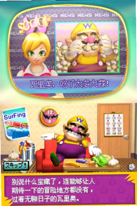 �ֵ�����±����߽� Wario:  of Disguise2026 ������
