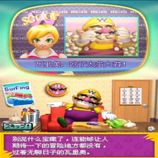 �ֵ�����±����߽� Wario:  of Disguise2026 ������