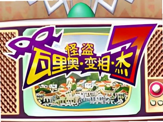 �ֵ�����±����߽� Wario:  of Disguise2026 ������