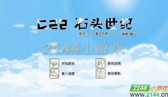 c22ʯͷ�����޵а�ʯͷ����2026 �޵а�