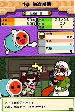 ̫�Ĵ���DS���ִ��ս taigudaren1.0 ����Ӳ�̰�