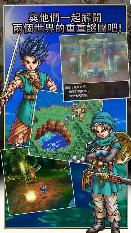 ���߶�����6��֮��� Dragon Quest VI2026 ����Ӳ�̰�