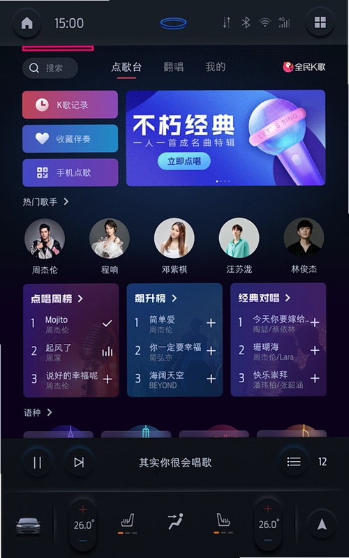 �����質 Touch Sing2026 ���°�