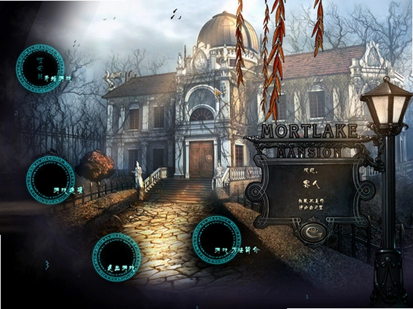 Ī������ׯ԰֮�� The Mystery of Mortlake Mansion �������İ�2026 ������