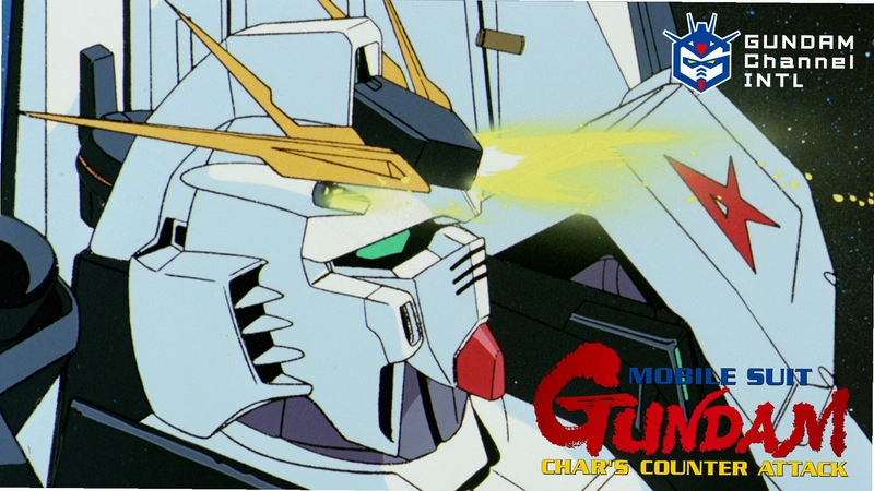 �ߴ�-��Ϯ������ Gundam: Chars Counterattack2026 ����Ӳ�̰�