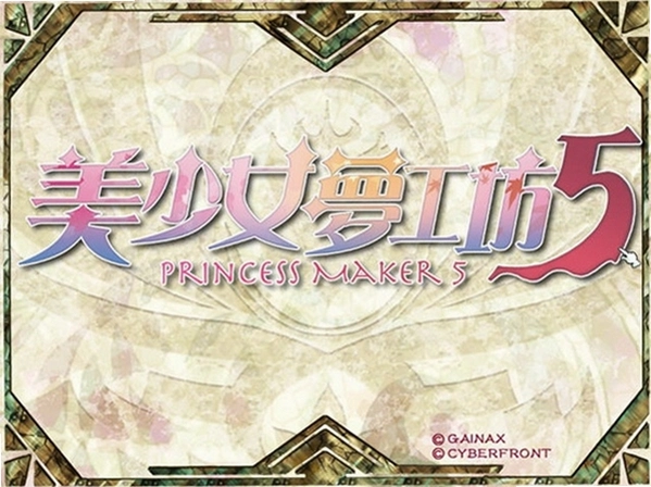 ����Ů�ι���5 Princess Maker 52026 ���İ�