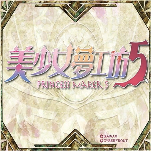 ����Ů�ι���5 Princess Maker 52026 ���İ�