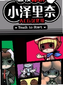 ������̽С����2 Touch Detective 2����Ӳ�̰�