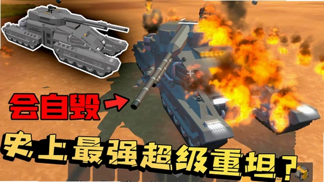 ����̹�� lasertank2026 ��ɫ�ƽ��