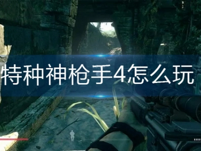 ������ǹ��4 Marine Sharpshooter 42026 �ⰲװ��