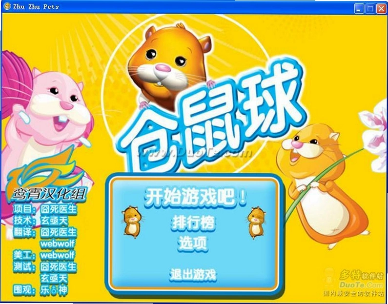 �綯������ Zhu Zhu Pets2026 ���ĺ���Ӳ�̰�