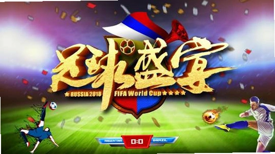 ����ʢ�� zuqiu2026 ��ɫӲ�̰�