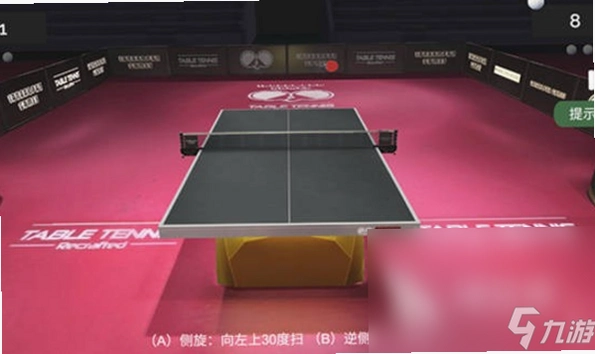 3Dƹ��רҵ�� 3D Table Tennis2026 ���°�