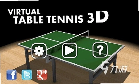 3Dƹ��רҵ�� 3D Table Tennis2026 ���°�