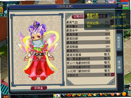 梦幻西游单机版功成名就梦幻西游单机1.0 中文硬盘版 梦幻西游单机版功成名就梦幻西游单机1.0 中文硬盘版