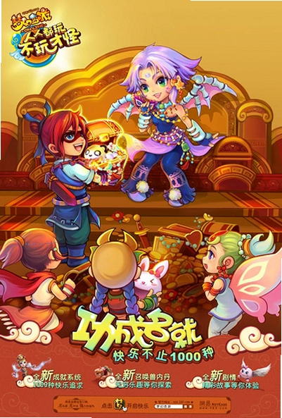梦幻西游单机版功成名就梦幻西游单机1.0 中文硬盘版 梦幻西游单机版功成名就梦幻西游单机1.0 中文硬盘版