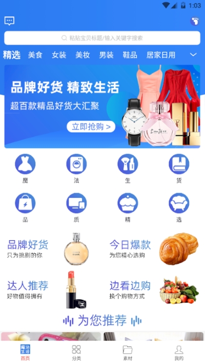 魔法生活