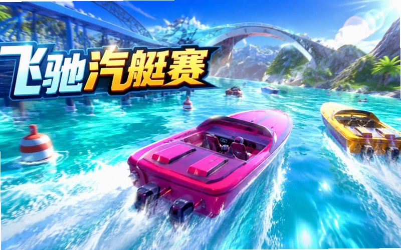���ٷ�ͧ������ Hovercraft2026 ����Ӳ�̰�