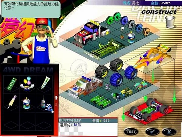 �λ������� Re-Volt1.2 ��ɫ��